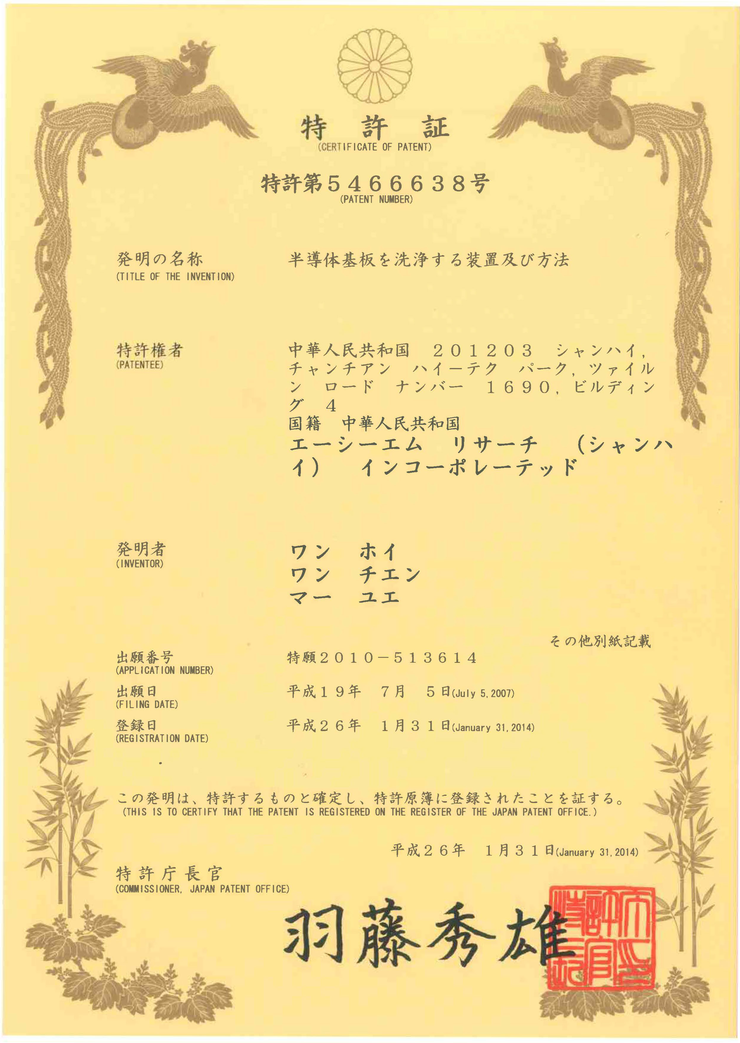 0202150992750
